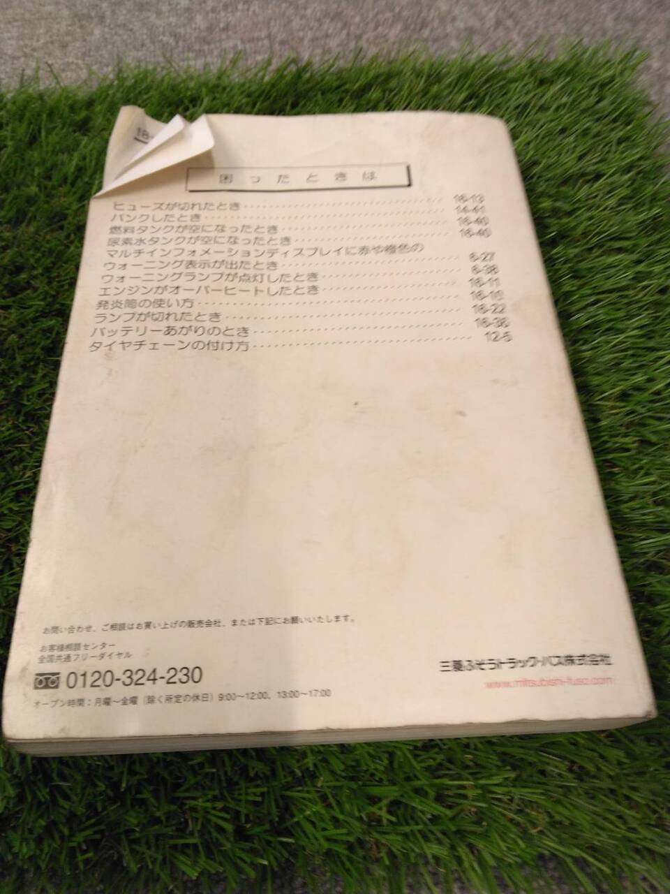マニュアル 取扱説明書 三菱ふそう/キャンター (中古)