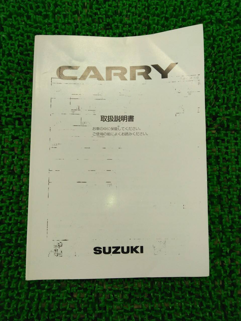 取扱説明書 スズキ キャリィ (中古)