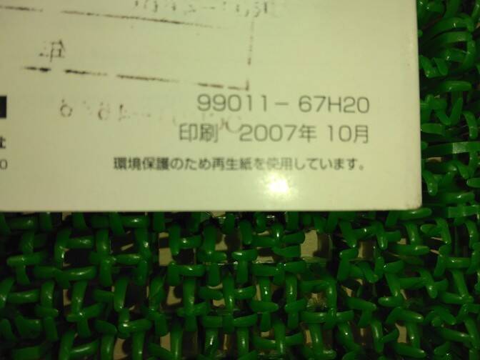 取扱説明書 スズキ キャリィ (中古)