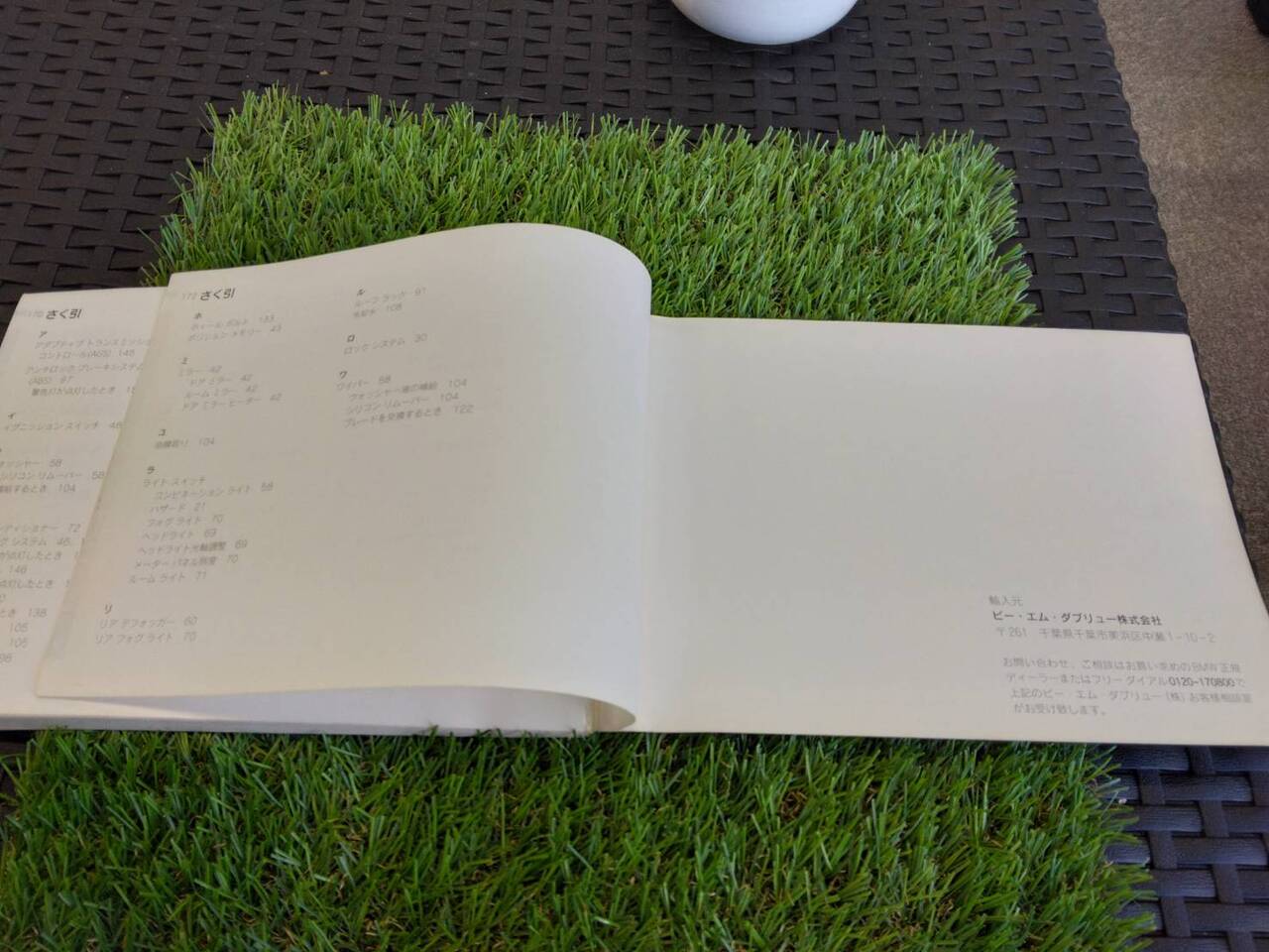 取扱説明書 BMW/オーナーズハンドブック (中古)