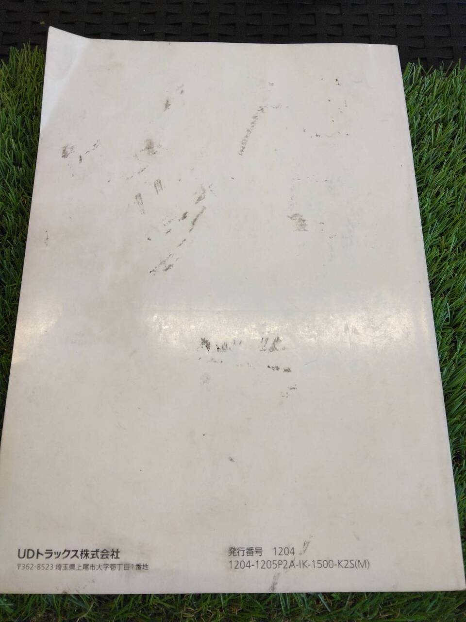 取扱説明書 UDトラックス コンドル(中古)