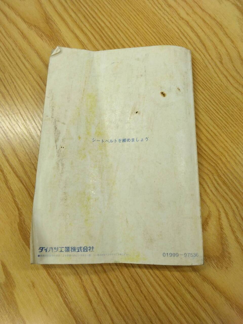 取扱説明書 ダイハツ ハイゼット (中古)