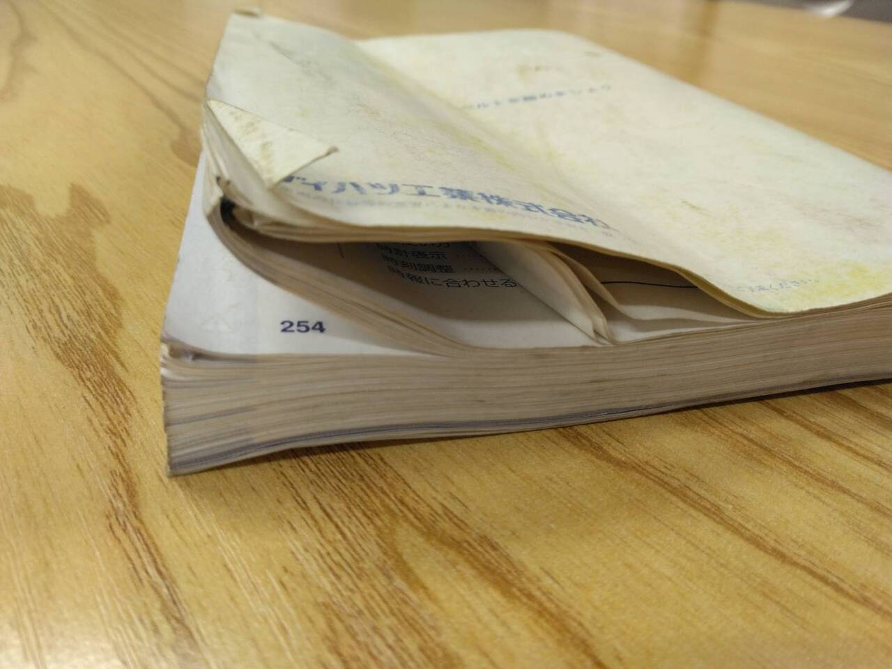 取扱説明書 ダイハツ ハイゼット (中古)