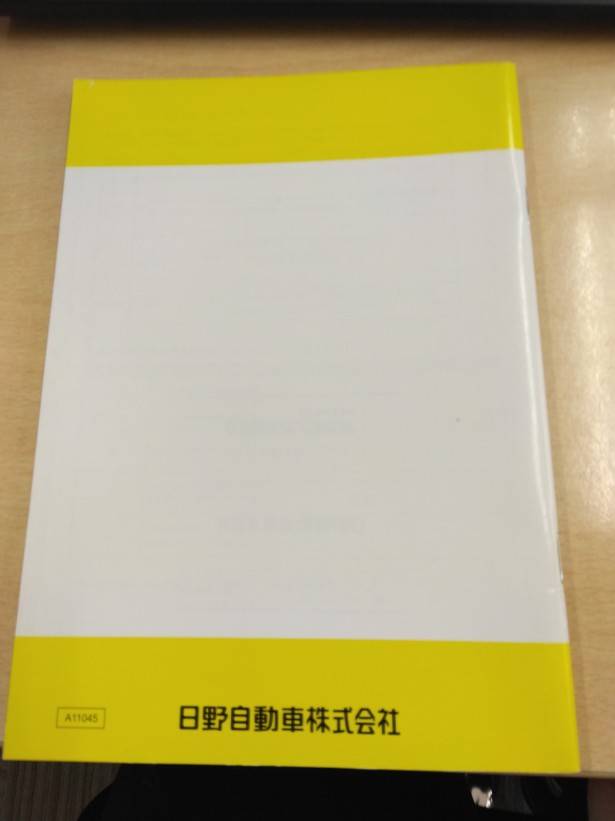 ドライバーズ・メモ 日野 デュトロ (中古)