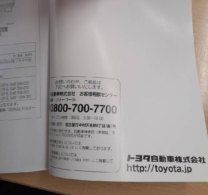 取扱説明書 トヨタ ダイナ/トヨエース(中古)