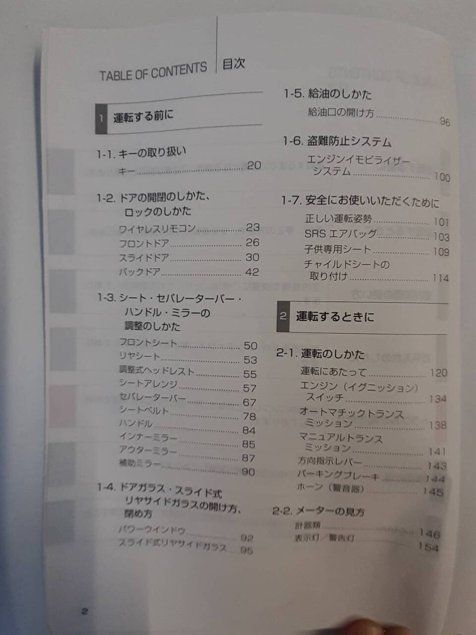 取扱説明書 トヨタ ハイエース (中古)