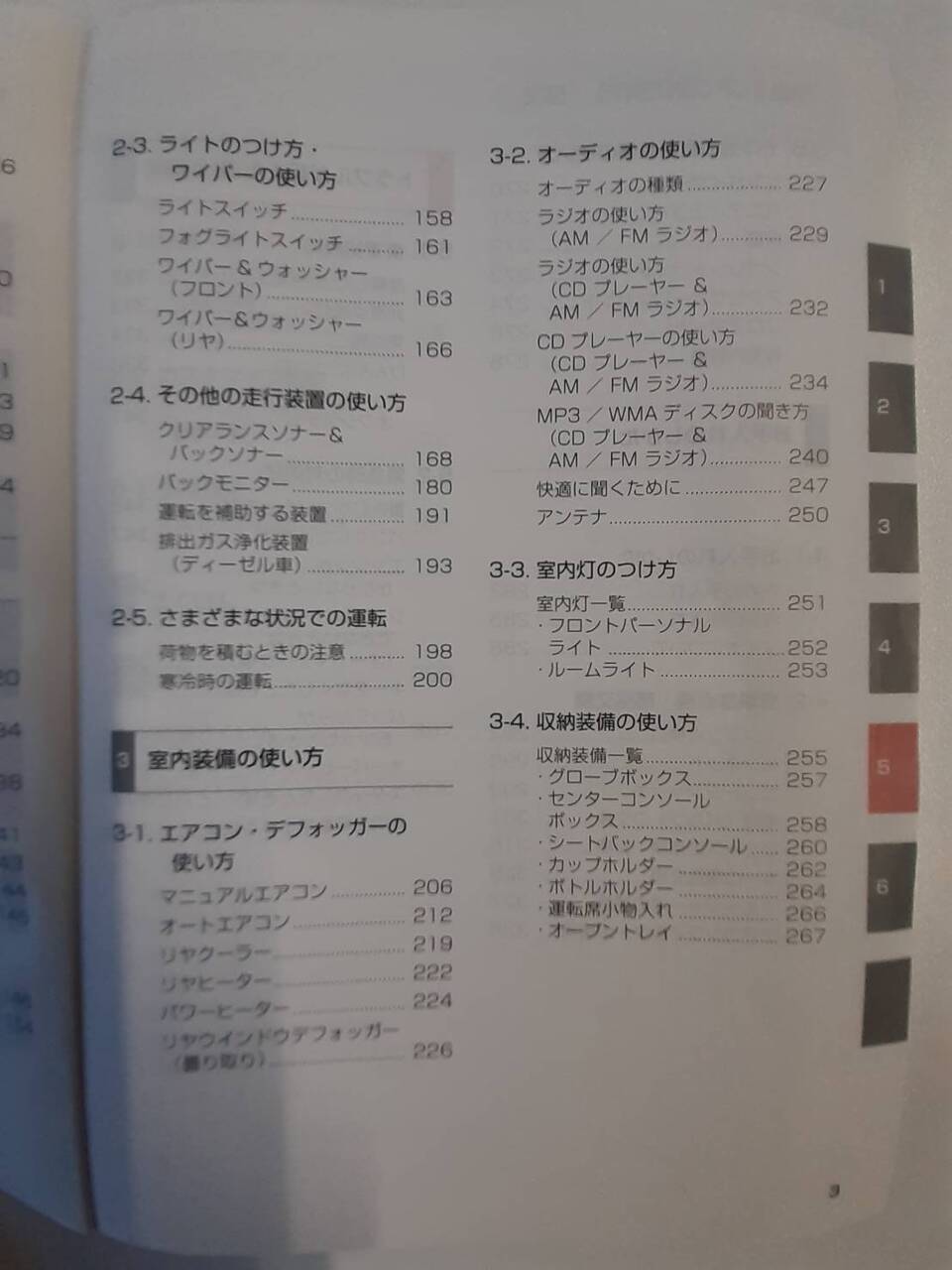 取扱説明書 トヨタ ハイエース (中古)