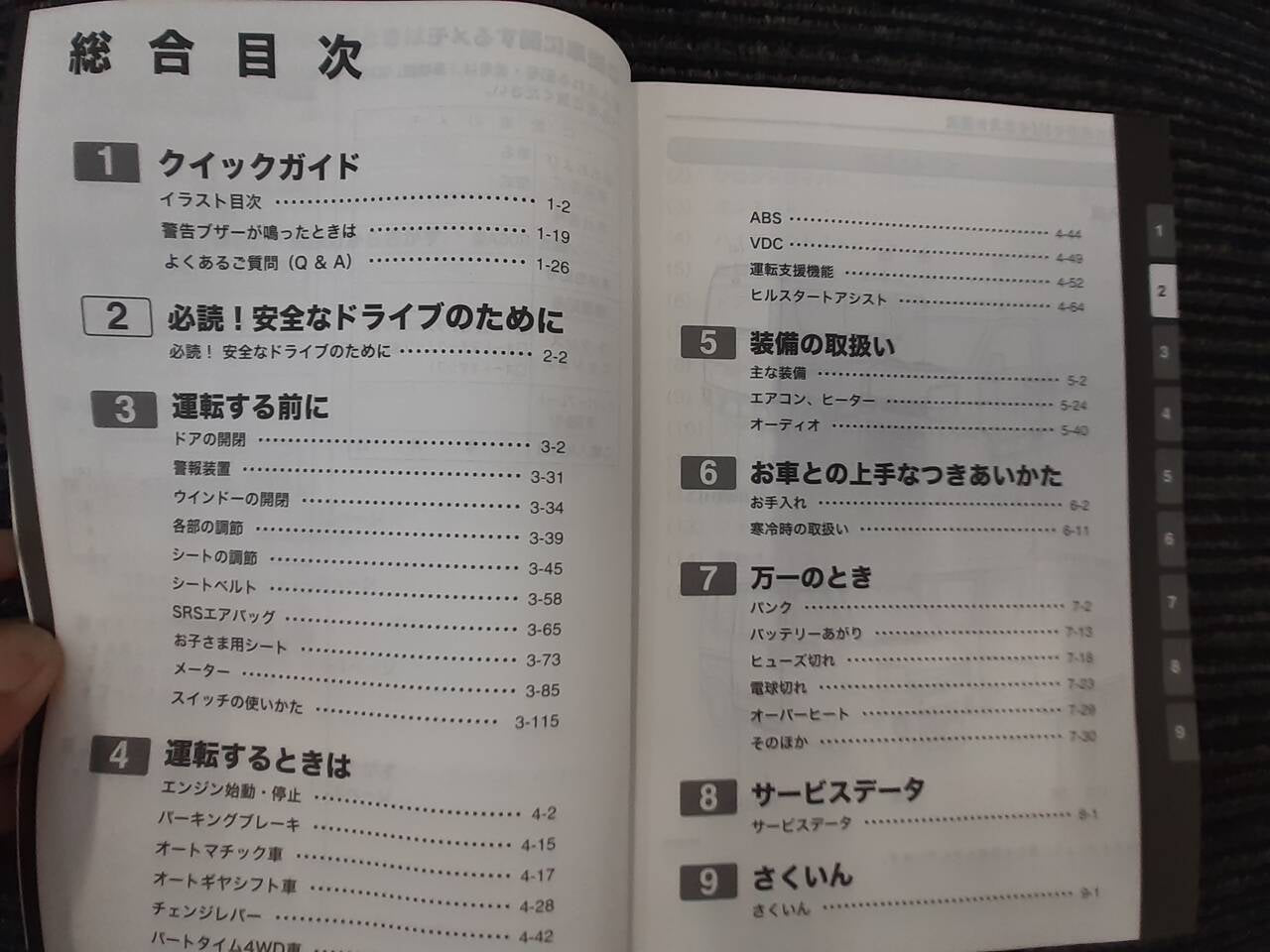 取扱説明書 日産 NV100 (中古)