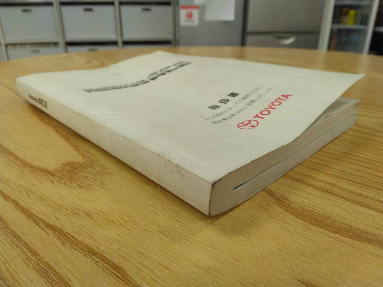 取扱説明書 トヨタ レジアスエース (中古)