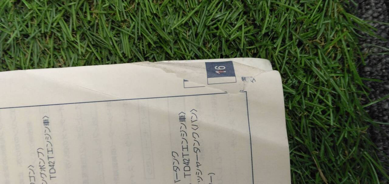マニュアル 取扱説明書 【日産】 【サファリ】 (中古)