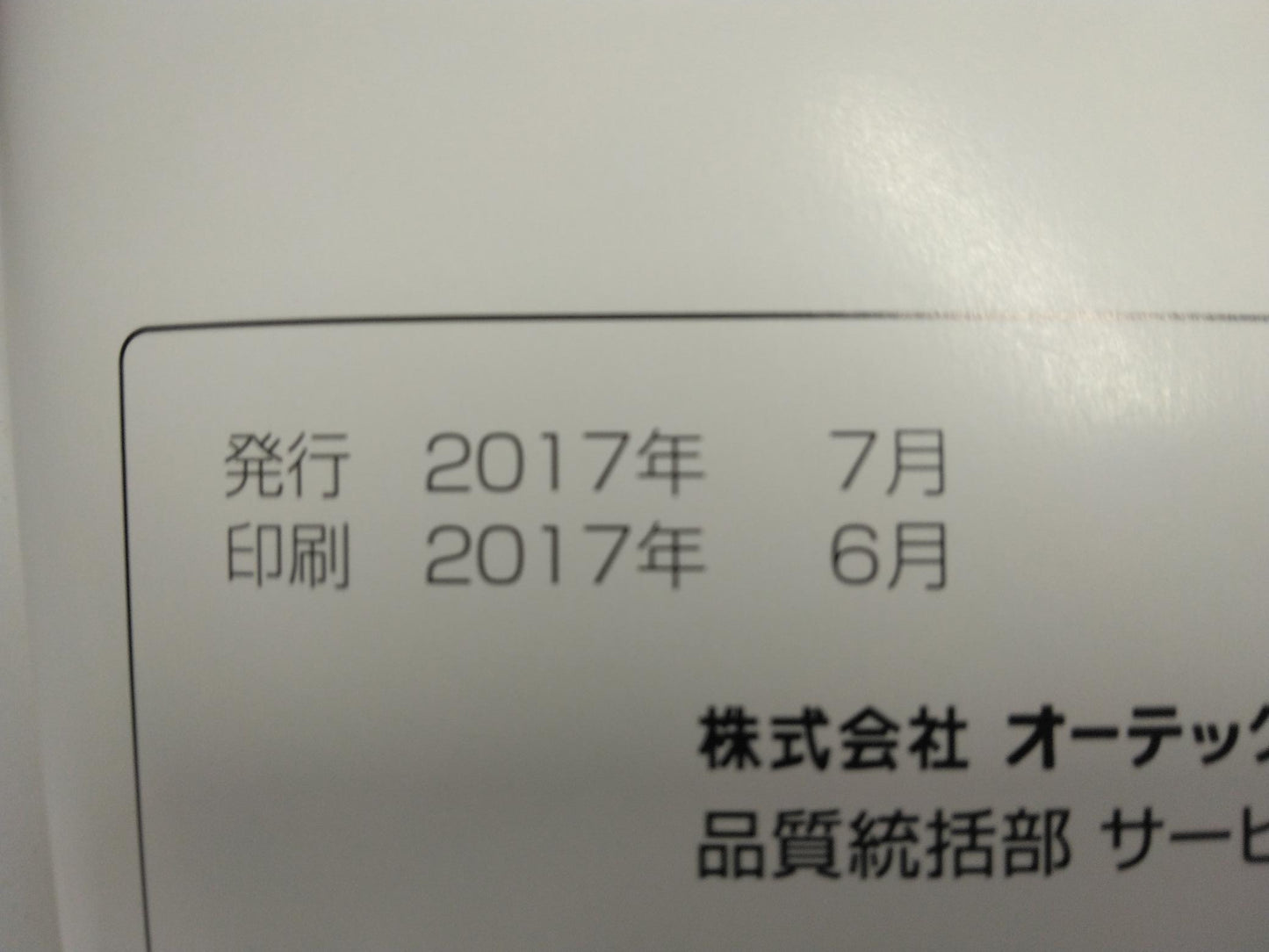 取扱説明書 チェアキャブ ニッサン キャラバン (中古)