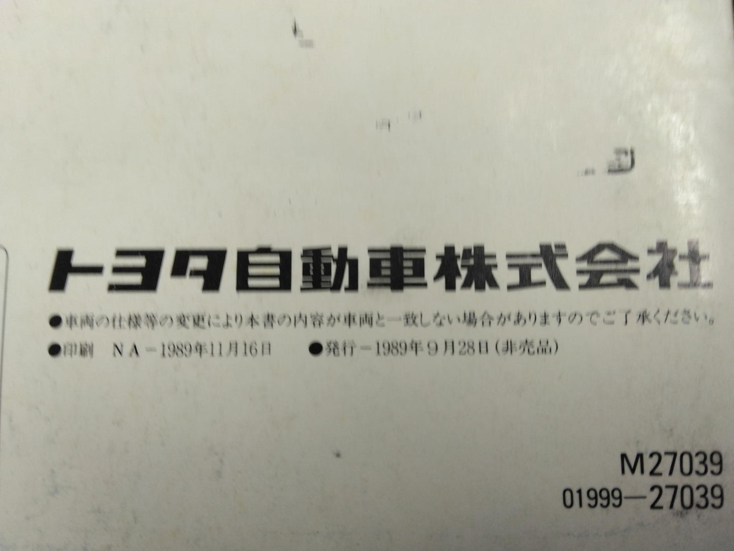 取扱説明書 トヨタ ライトエース (中古)