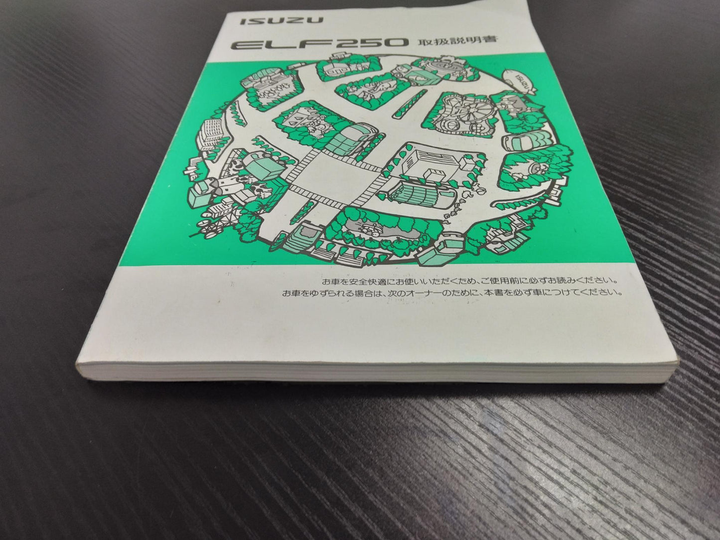 取扱説明書 いすゞ エルフ (中古)