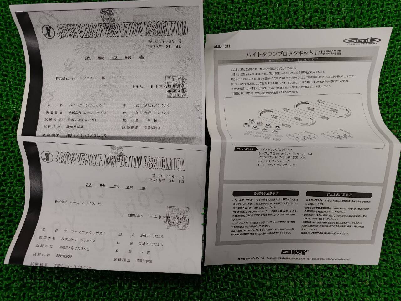 ムーンフェイス 玄武 Genb ハイエース 200系 サスペンション ハイトダウン パーツ詰め合わせ(中古)