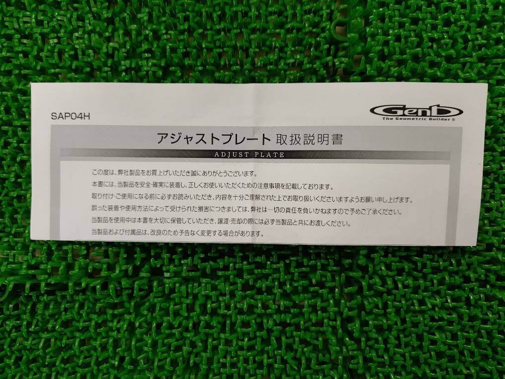 ムーンフェイス 玄武 Genb ハイエース 200系 サスペンション ハイトダウン パーツ詰め合わせ(中古)