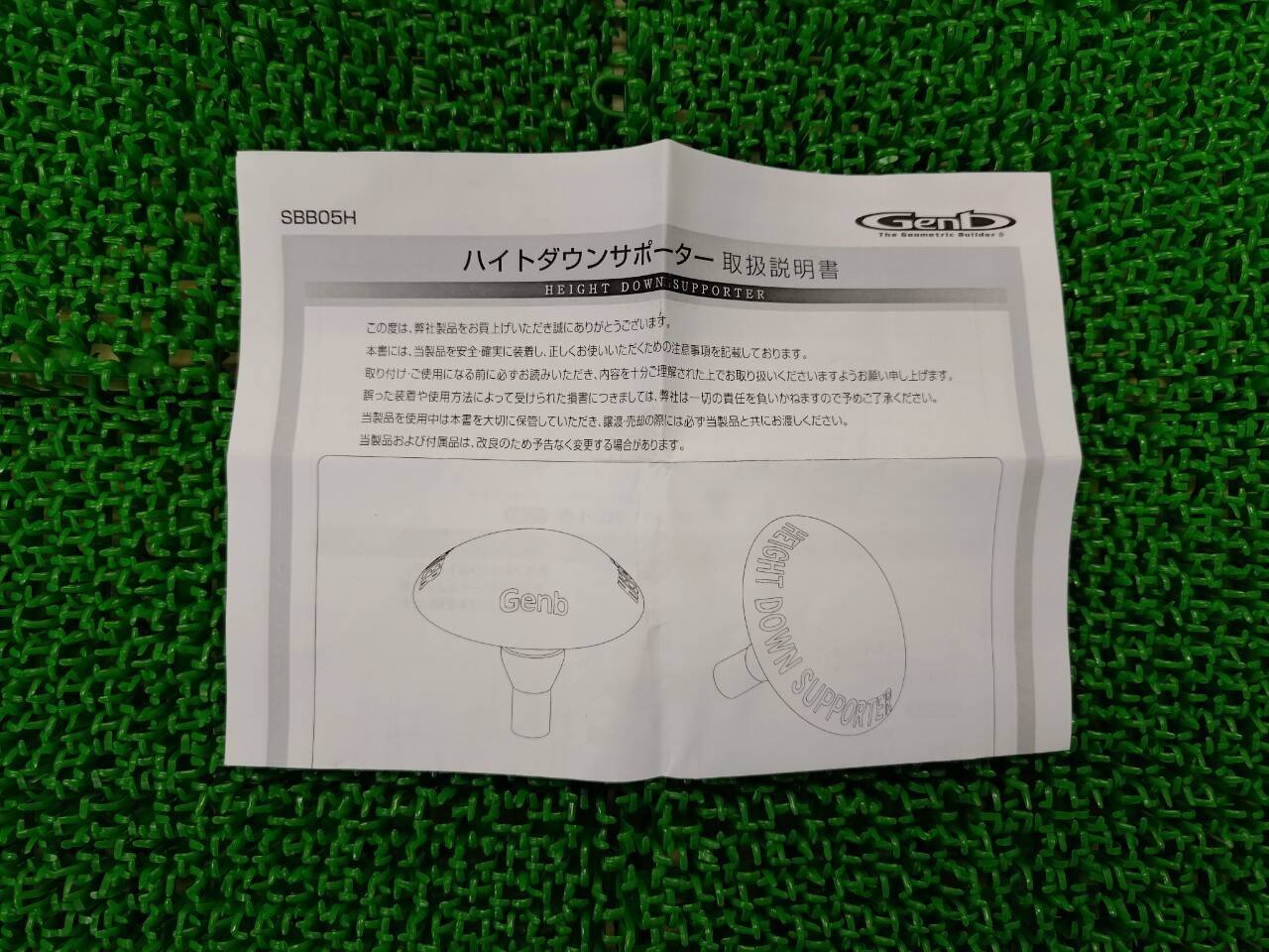 ムーンフェイス 玄武 Genb ハイエース 200系 サスペンション ハイトダウン パーツ詰め合わせ(中古)
