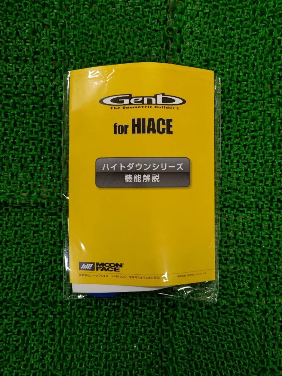 ムーンフェイス 玄武 Genb ハイエース 200系 サスペンション ハイトダウン パーツ詰め合わせ(中古)