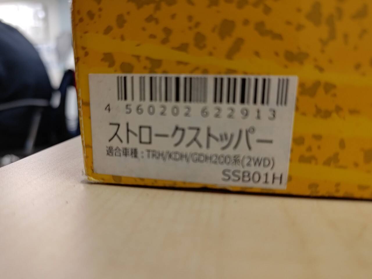 ムーンフェイス 玄武 Genb ハイエース 200系 サスペンション ハイトダウン パーツ詰め合わせ(中古)