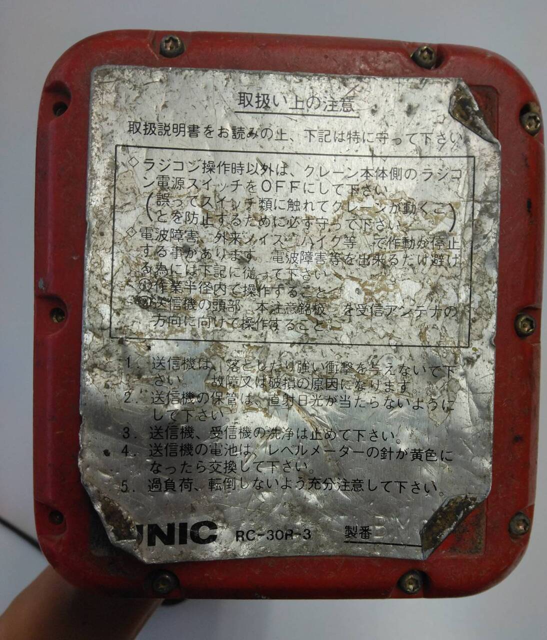 ラジコン 送信機のみ UNIC RC-30R-3(中古)