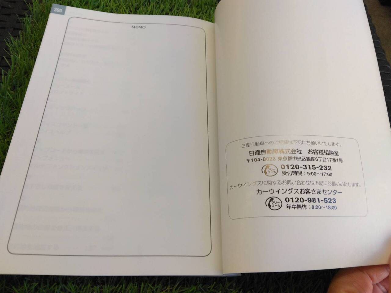 取扱説明書 日産/ナビゲーションシステム (中古)