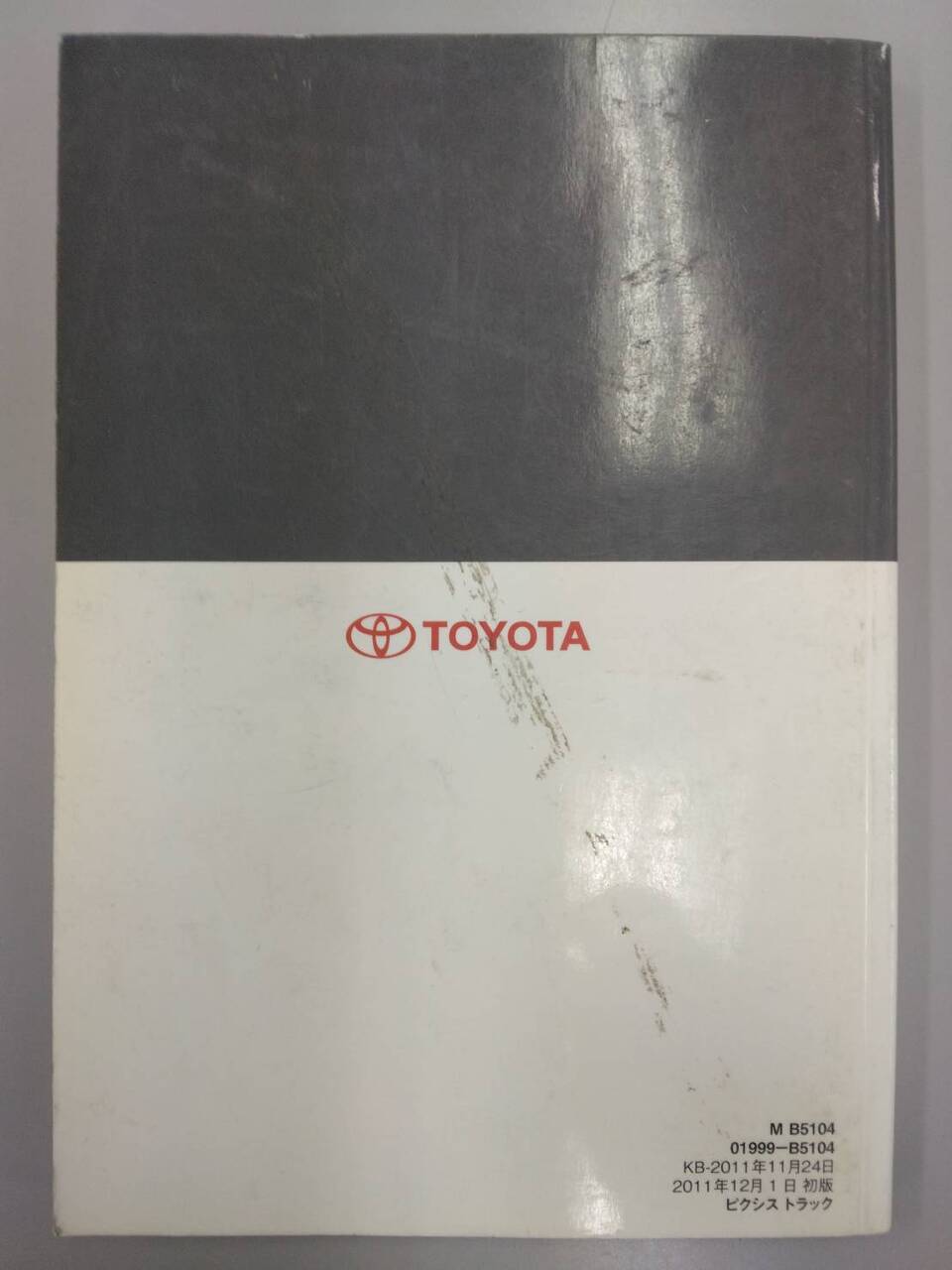 取扱説明書 TOYOTA PIXIS TRUCK (中古)