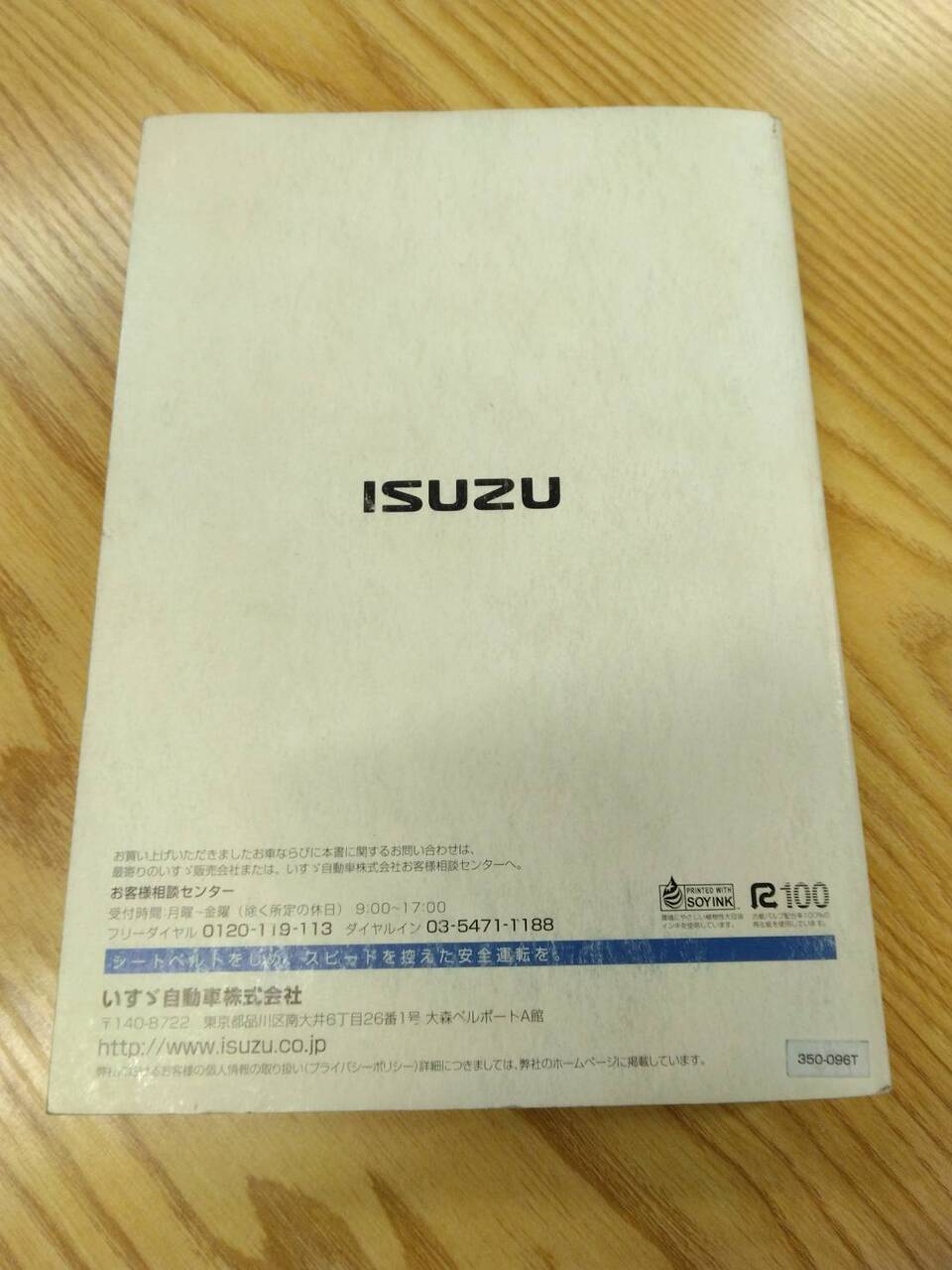 取扱説明書 いすゞ ギガ (中古)