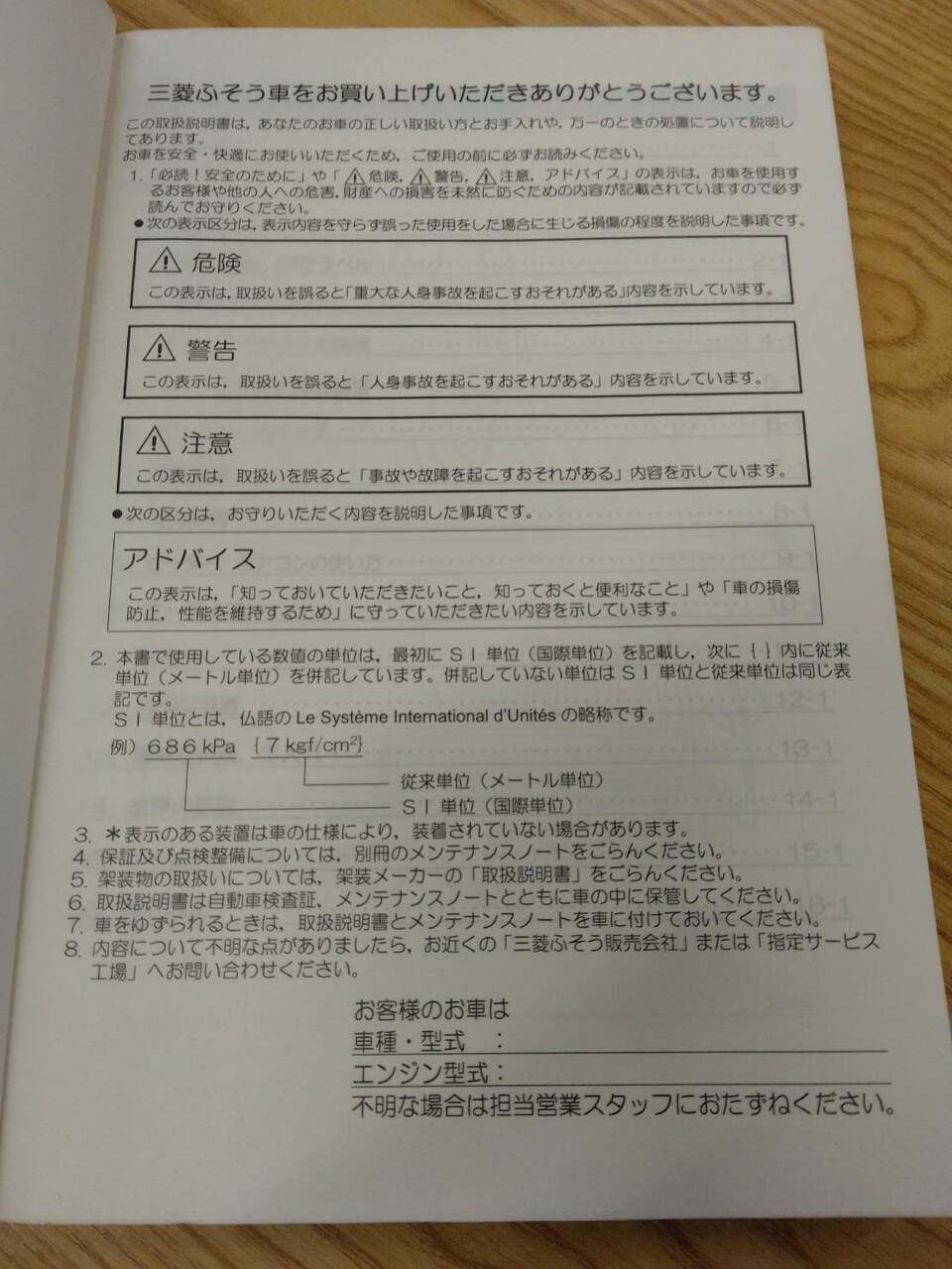 取扱説明書 三菱ふそう キャンター (中古)