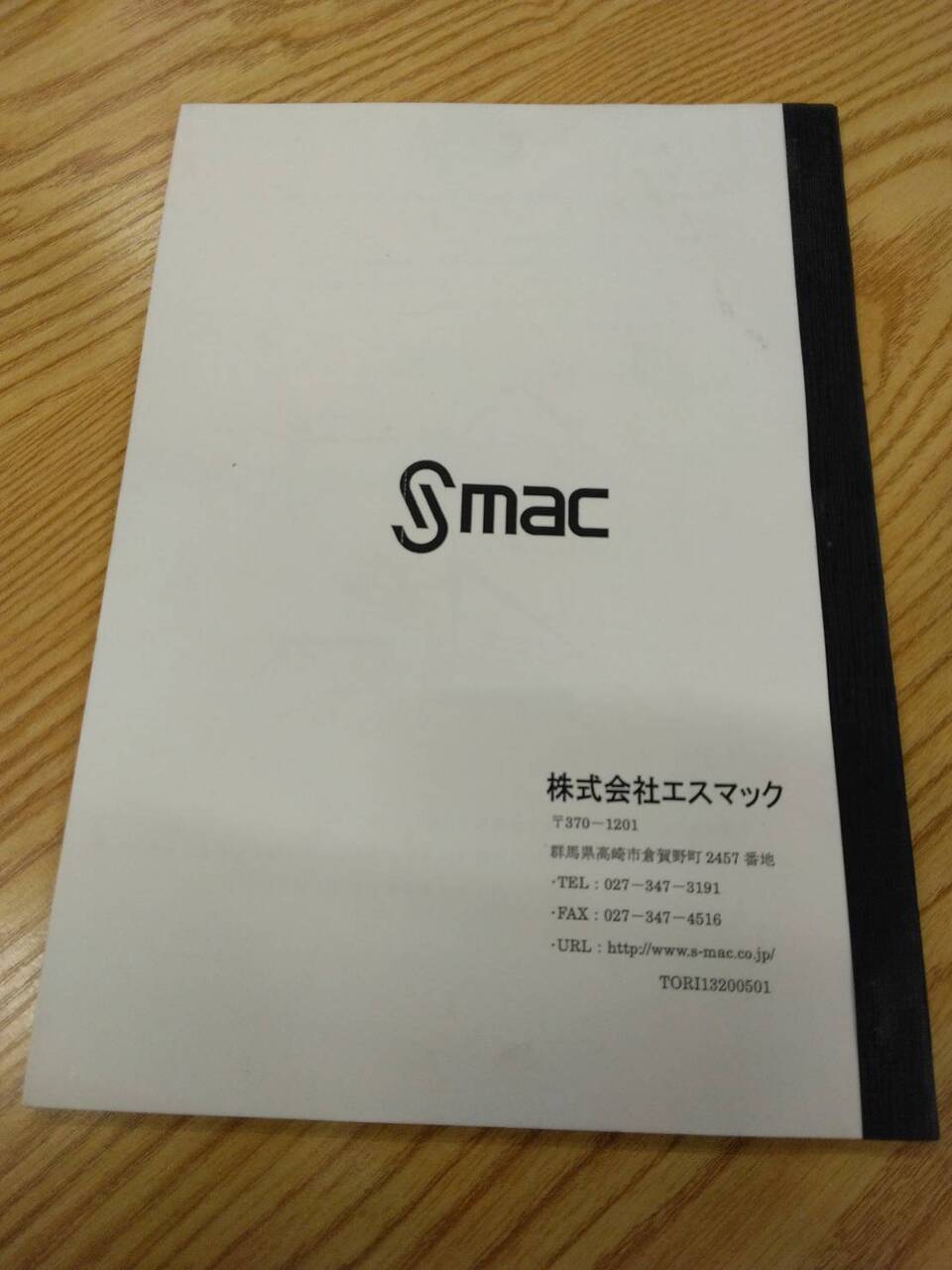 取扱説明書 エスマック 高所作業車上物 (中古)