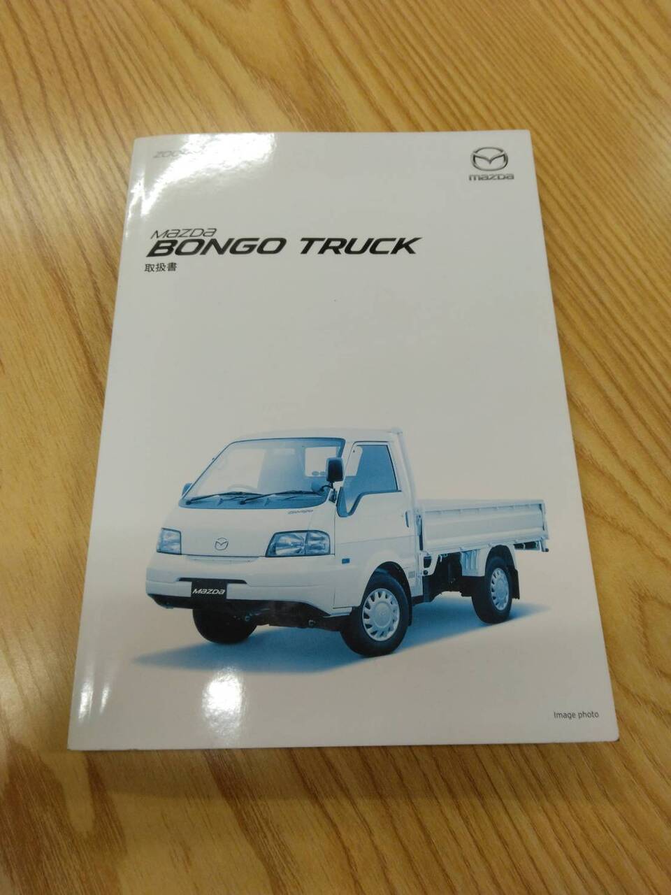 取扱説明書 松田 ボンゴ (中古)