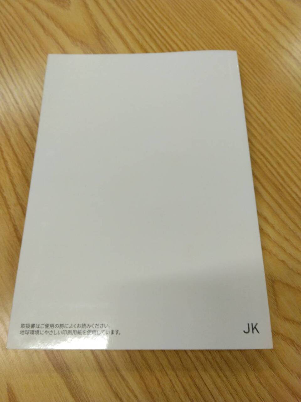 取扱説明書 松田 ボンゴ (中古)