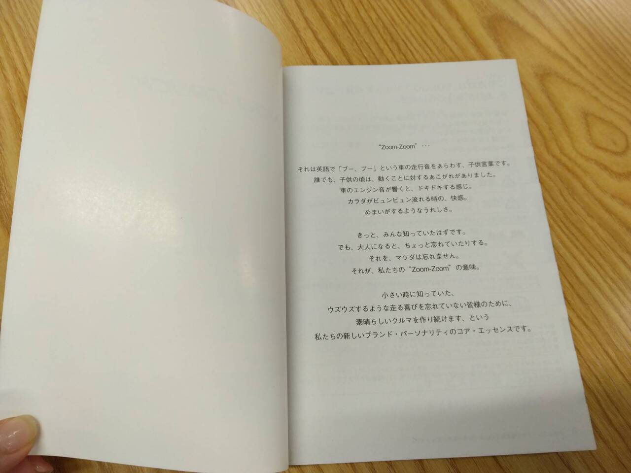 取扱説明書 松田 ボンゴ (中古)
