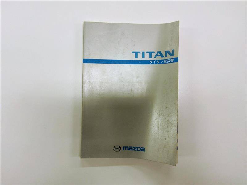 取扱説明書 マツダ タイタン (中古)
