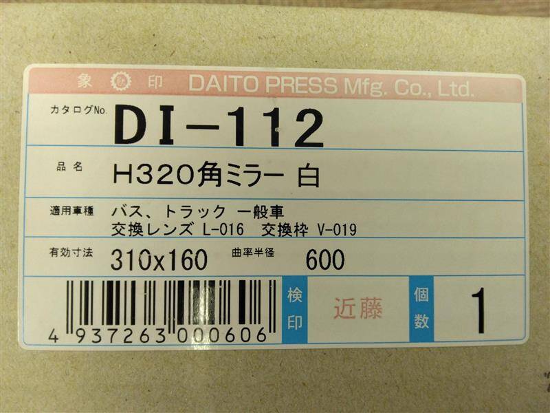 ミラー ハイエース(中古)