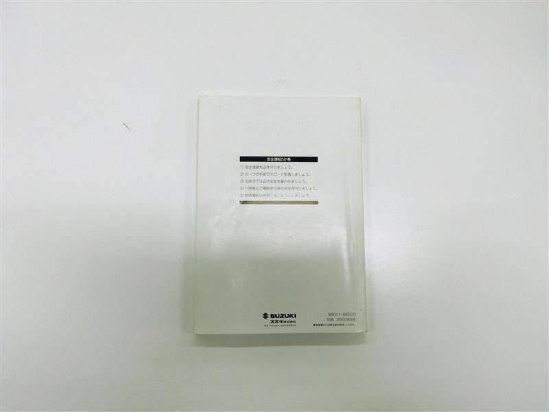 取扱説明書 スズキ アルト (中古)