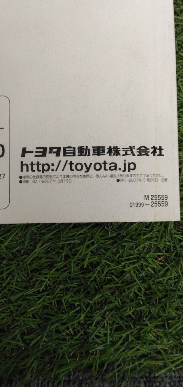 マニュアル 取扱説明書 【トヨタ】 【トヨエース】 (中古)