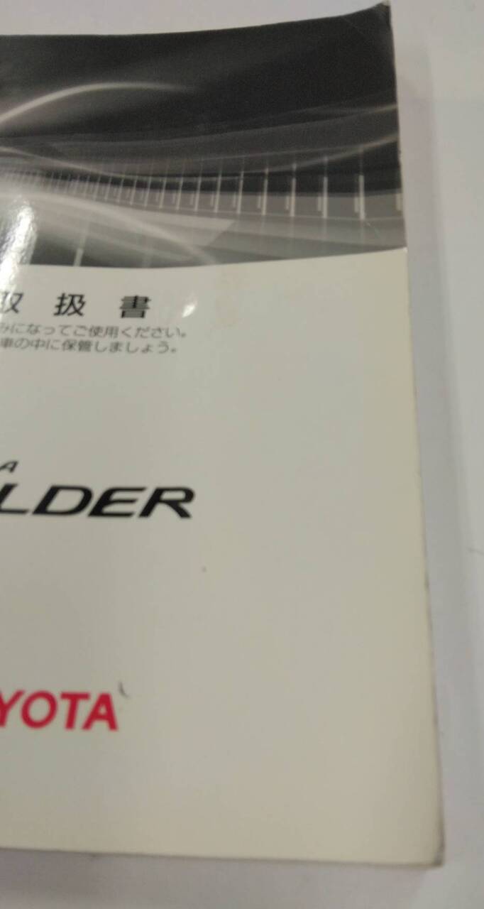 取扱説明書 TOYOTA / COROLLA FIELDER (中古)