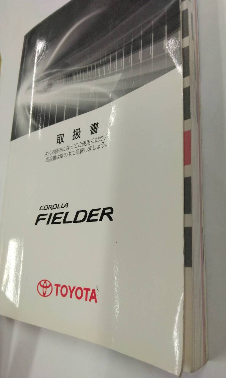 取扱説明書 TOYOTA / COROLLA FIELDER (中古)