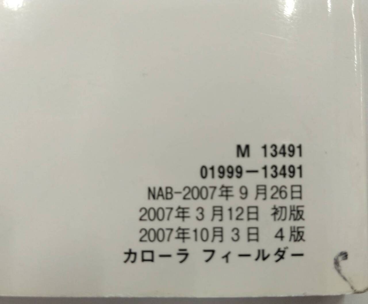 取扱説明書 TOYOTA / COROLLA FIELDER (中古)