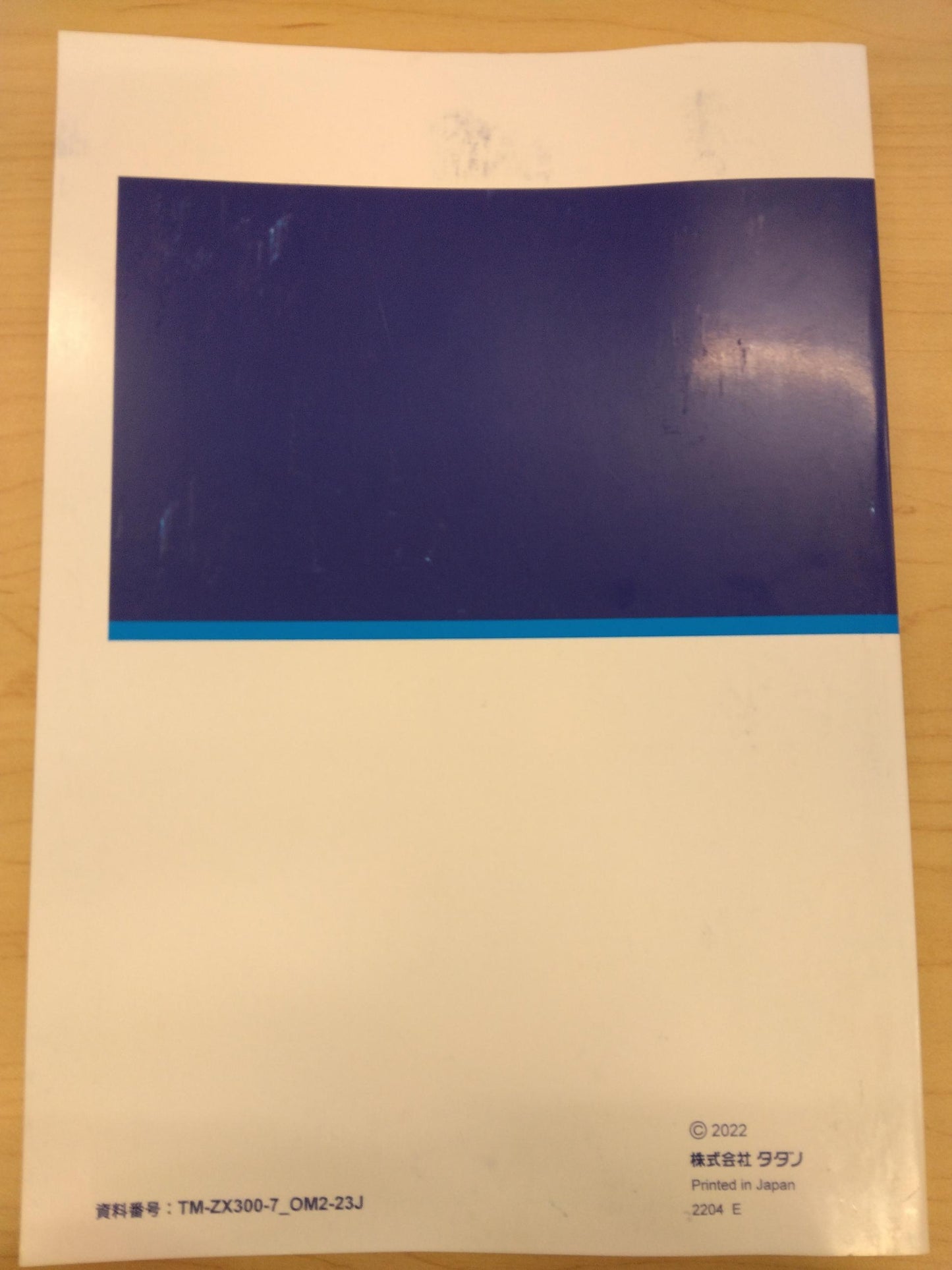 取扱説明書 TADANO カゴクレーン (中古)