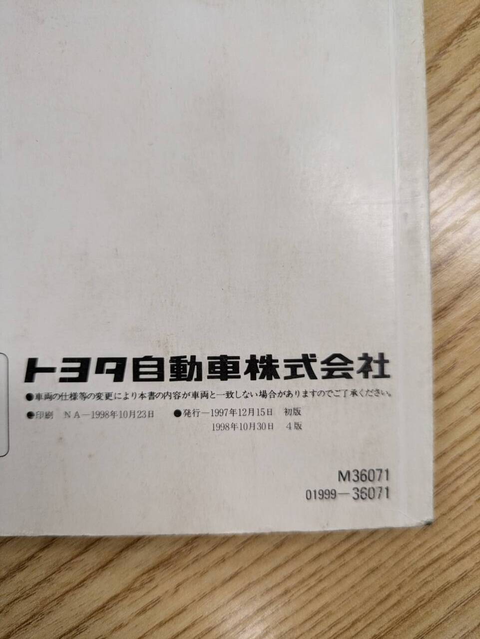 取扱説明書 トヨタ コースター (中古)