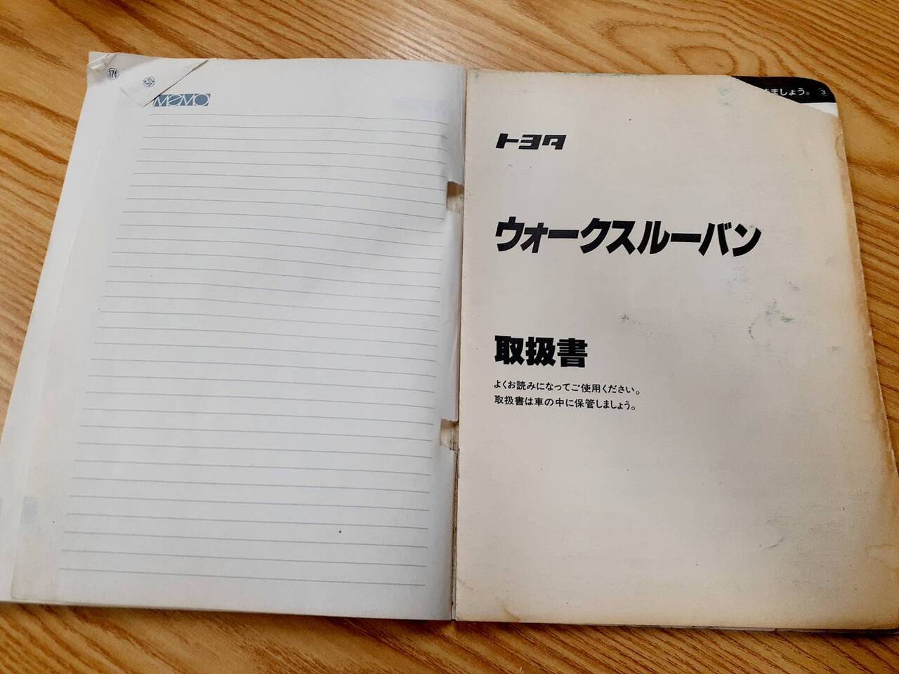 取扱説明書 トヨタ ダイナ (中古)