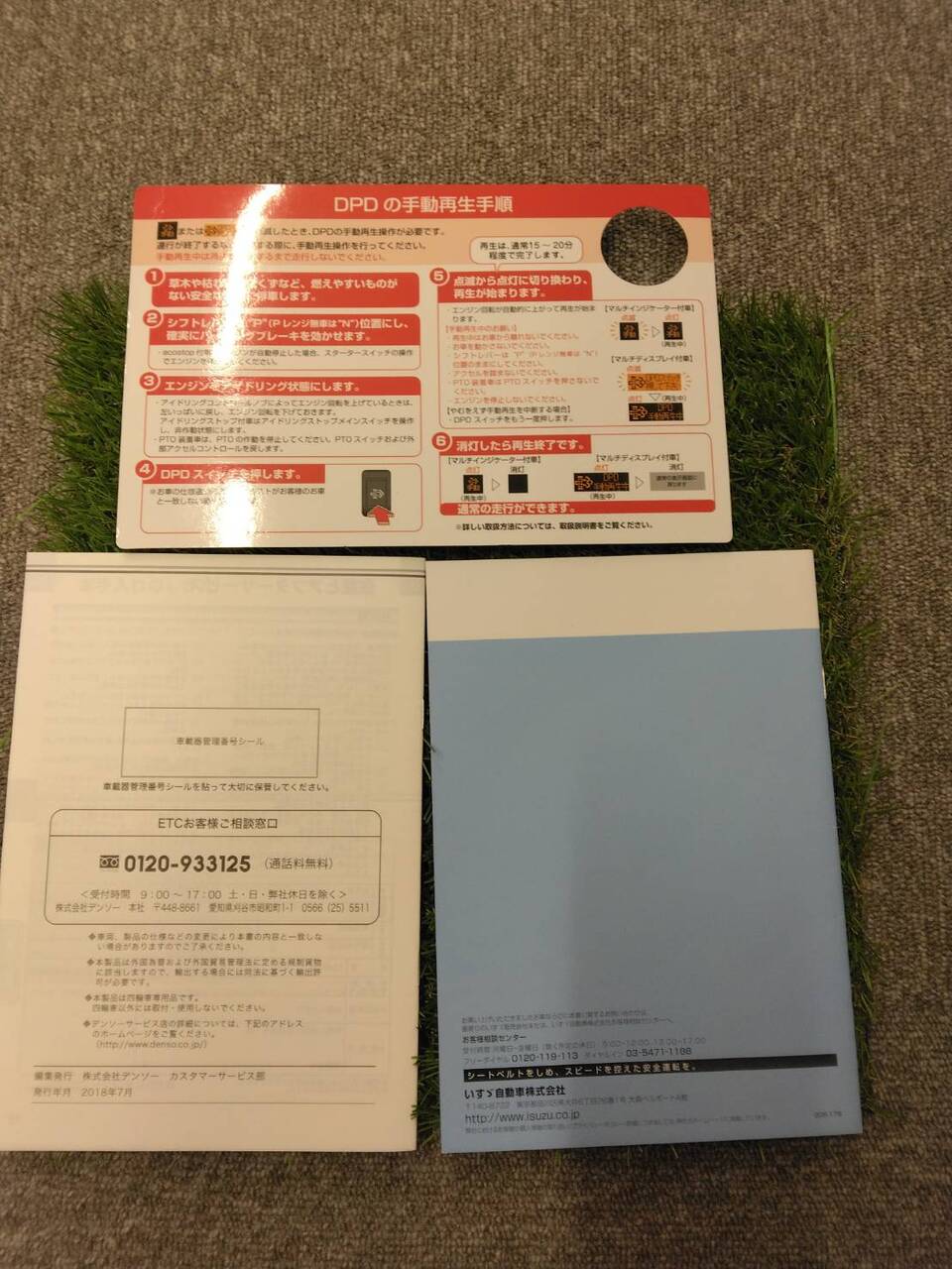 マニュアル 取扱説明書 【いすゞ】 【エルフ】 (中古)