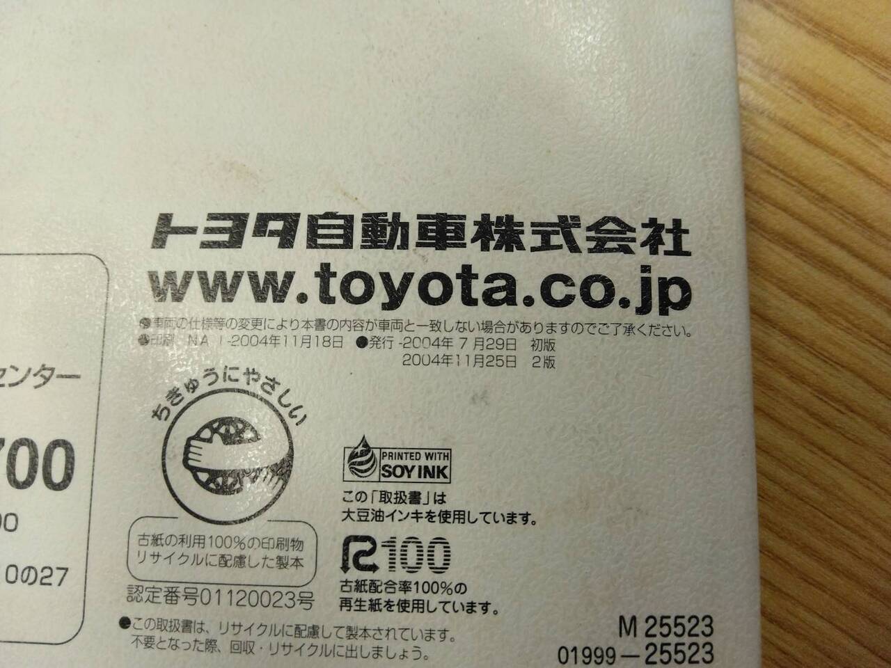 取扱説明書 トヨタ ダイナ トヨエース (中古)