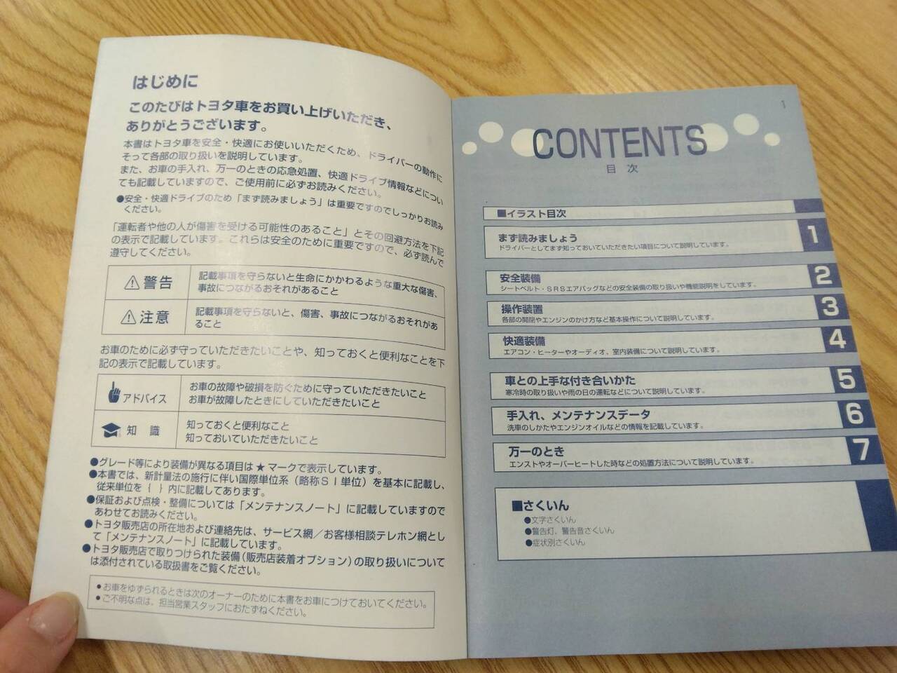 取扱説明書 トヨタ ダイナ トヨエース (中古)