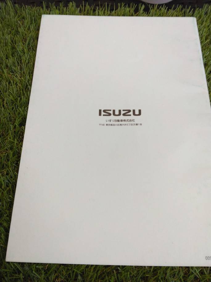 取扱説明書 いすゞ/全国サービス大型 (中古)