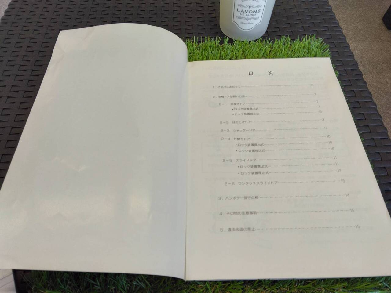 取扱説明書 三菱/バンボデー (中古)