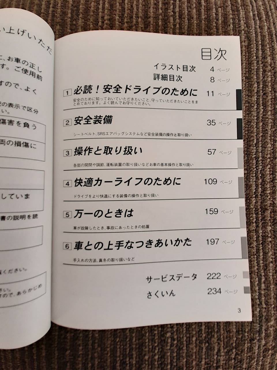 取扱説明書 マツダ ボンゴ (中古)