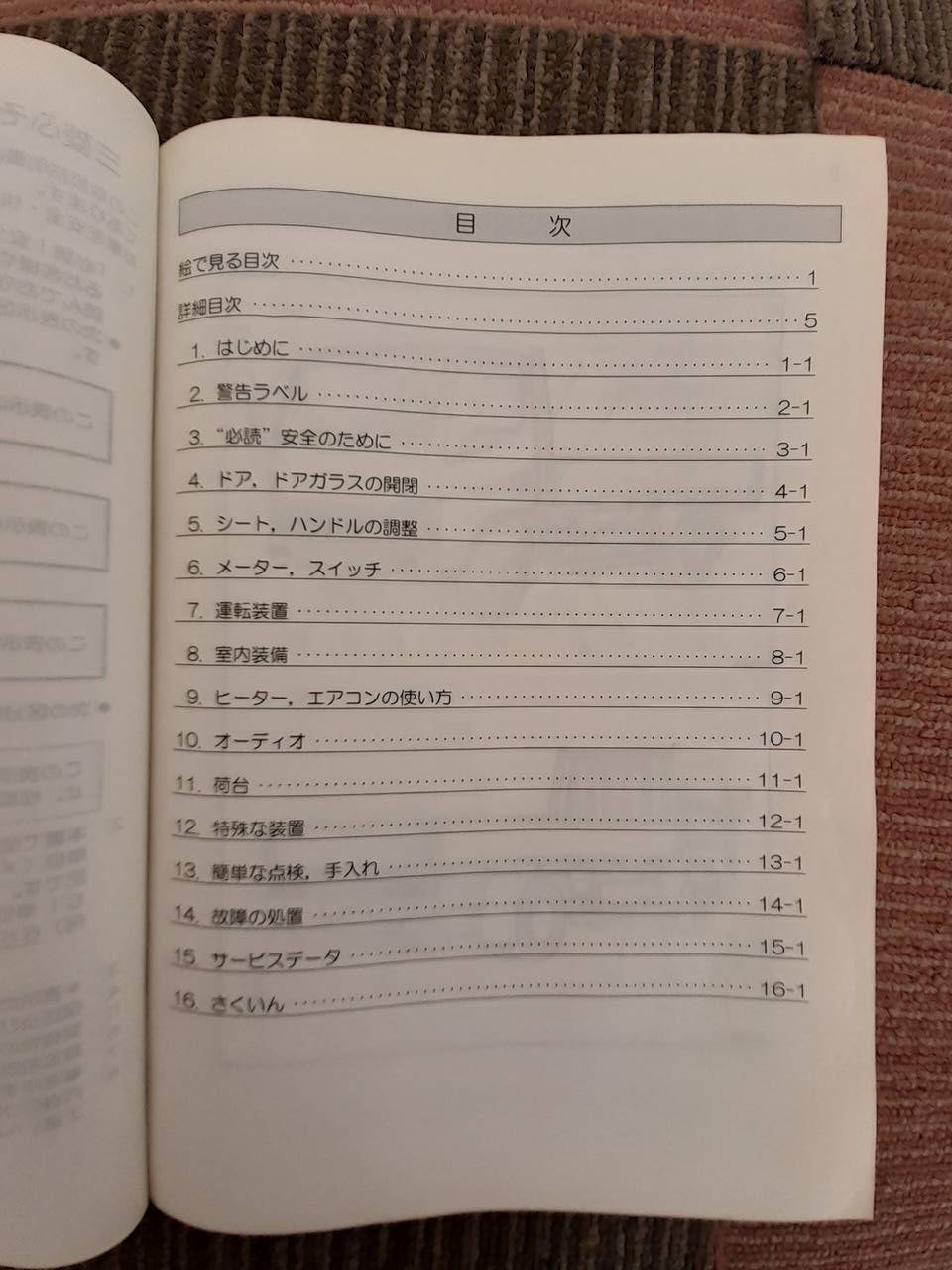 取扱説明書 三菱 キャンター (中古)