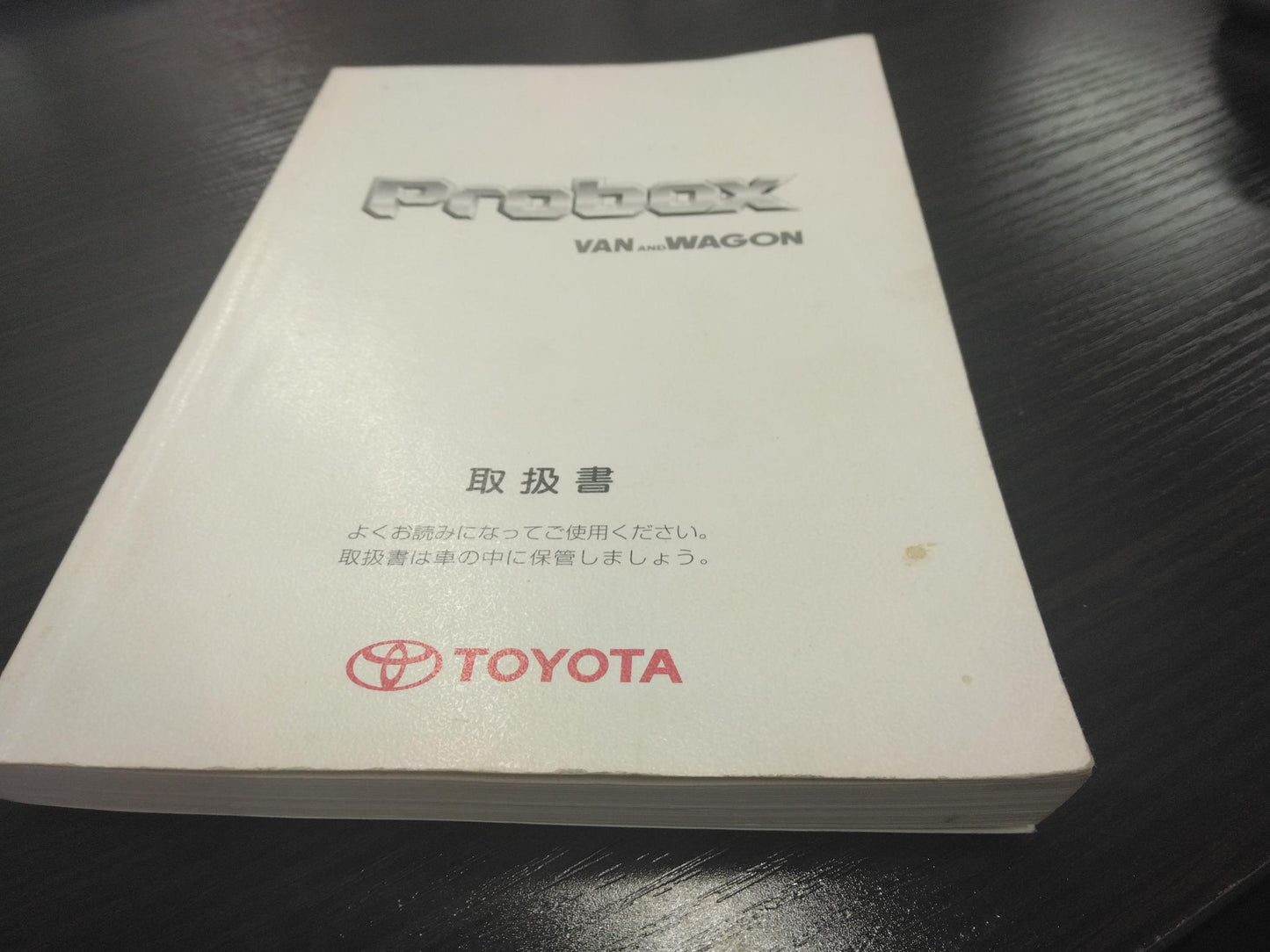 取扱説明書 トヨタ プロボックス (中古)