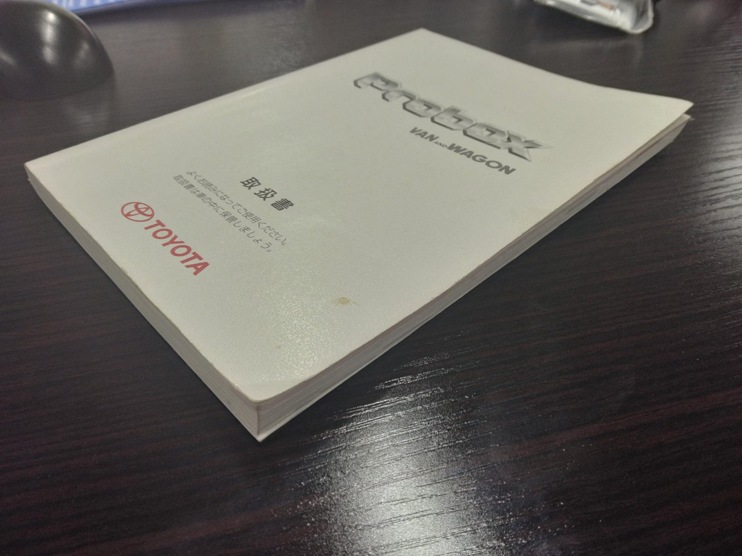取扱説明書 トヨタ プロボックス (中古)